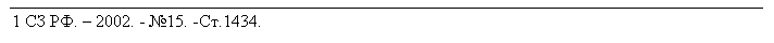 �������: 1 �� ��. � 2002. - �15. -��.1434.