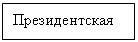 �������: �������������