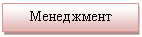 �������: ����������
